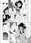シーズンオフの海の家試し読み6ページ