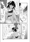 シーズンオフの海の家試し読み7ページ
