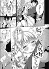 生意気ルナちゃん試し読み3ページ