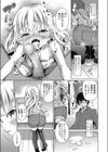 生意気ルナちゃん試し読み7ページ