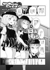 ケンカするほど仲がいい試し読み1ページ