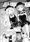 ケンカするほど仲がいい試し読み2ページ