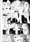 ケンカするほど仲がいい試し読み4ページ
