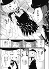 ケンカするほど仲がいい試し読み5ページ