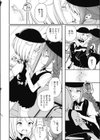 ケンカするほど仲がいい試し読み6ページ
