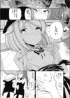 ケンカするほど仲がいい試し読み7ページ