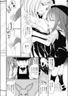 ケンカするほど仲がいい試し読み8ページ