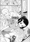 あんまキッズ試し読み1ページ