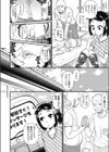 あんまキッズ試し読み2ページ