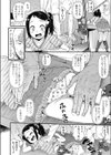 あんまキッズ試し読み4ページ