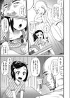 あんまキッズ試し読み5ページ