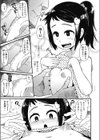 あんまキッズ試し読み7ページ