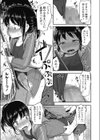 ゆかの夏休み試し読み5ページ