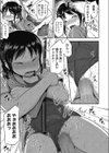 ゆかの夏休み試し読み7ページ