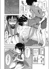 ゆかの夏休み試し読み8ページ