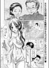 家族ハッピィ 〜義姉が天然でエロすぎる件〜試し読み1ページ