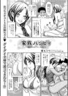 家族ハッピィ 〜義姉が天然でエロすぎる件〜試し読み2ページ