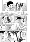 家族ハッピィ 〜義姉が天然でエロすぎる件〜試し読み3ページ