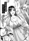 302号室のオンナ試し読み2ページ