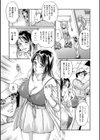 302号室のオンナ試し読み3ページ