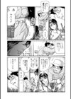 302号室のオンナ試し読み4ページ