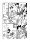 302号室のオンナ試し読み5ページ