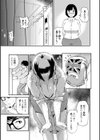 箱の中の伯母試し読み3ページ