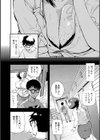 箱の中の伯母試し読み4ページ