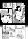 箱の中の伯母試し読み5ページ