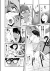 箱の中の伯母試し読み6ページ