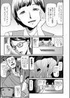 人妻ムレムレ試着室 〜ふたりは奥さま店員〜試し読み3ページ