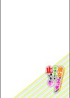 彼女がエッチすぎて誰か来ても止まらない試し読み2ページ