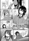 彼女がエッチすぎて誰か来ても止まらない試し読み3ページ