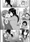 彼女がエッチすぎて誰か来ても止まらない試し読み4ページ