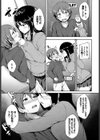 彼女がエッチすぎて誰か来ても止まらない試し読み5ページ