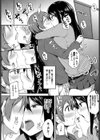 彼女がエッチすぎて誰か来ても止まらない試し読み6ページ