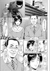 女子アナ汚辱実況試し読み1ページ