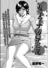 女子アナ汚辱実況試し読み2ページ