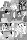 女子アナ汚辱実況試し読み3ページ