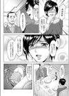 女子アナ汚辱実況試し読み4ページ