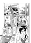 女子アナ汚辱実況試し読み5ページ