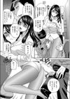 狙われたパンストOL試し読み2ページ