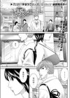 僕の新妻先生試し読み1ページ