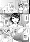 僕の新妻先生試し読み3ページ