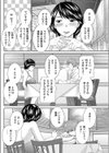 僕の新妻先生試し読み4ページ