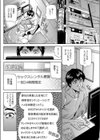 24 レンタル家族〜好色継母と暮らしたい〜試し読み2ページ