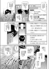 24 レンタル家族〜好色継母と暮らしたい〜試し読み3ページ