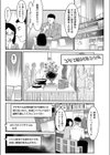ヒロインの愛執〜後藤奈緒美の情念〜試し読み4ページ
