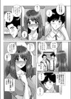 いけない夜は奥さまと…試し読み2ページ