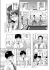いけない夜は奥さまと…試し読み3ページ